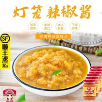 Chunguang spicy lantern chili sauce 150g * 6 bottles of Hainan specialty spicy sauce farmhouse rice sauce handmade