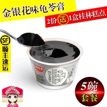Wuzhou Turtle Ling Cream Baofenglong Jelly Instant black jelly Specialty Honeysuckle Turtle Forest Cream 220g*5 cups
