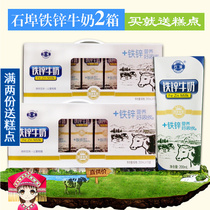 Shibu iron zinc milk 200ml*12 boxes*2 boxes gift Guangxi sweet milk breakfast nutritional milk for adults and children