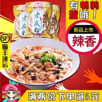 Yongzhou old street old friend powder 252G * 3 bags Guangxi Nanning specialty snacks flat flour beef noodles rice noodles Sand River powder