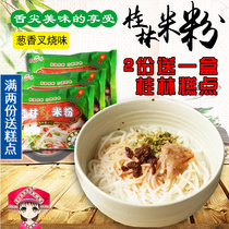 Chongshan Guilin Rice Noodles Scallion Char Siu Flavor 245g*3 Bags Guangxi Wet Rice Noodles Convenient Fast Food Nutrition
