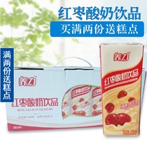 Shibu jujube yogurt 200ml * 15 boxed whole box promotional breakfast students Childrens sour milk
