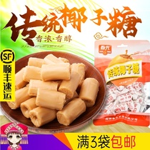 Chunguang traditional coconut sugar 120g Hainan specialty special hard candy fruit sugar fruit fragrant coconut flavor candy