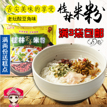 Chongshan Guilin Rice Noodles Old Tan Sour Bean Flavor 248g Guangxi Fresh Wet Rice Noodles Convenient Fast Food Nutrition