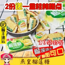 Vietnam Durian sugar Vietnam Yanhuang Durian sugar 200g*10 bags of casual snacks specialty