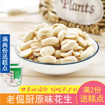 Old Stubborn Cook Original Peanuts 226g*2 Cans Snacks Nuts Roasted Tin Cans Rice Kernels Fresh and Delicious