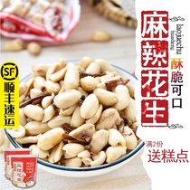 Old stubborn kitchen spicy peanuts 226g*2 cans of snacks nuts fried goods tin cans of rice kernels fresh and delicious not on fire