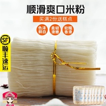 Guangxi Guiping specialty coarse rice noodles rice flour farmhouse fans Weiyan Luoxiu dried rice noodles 650g * 8 bags