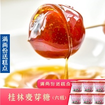 Xianglaoshi malt syrup 250g * 6 bottles of Guangxi Guilin specialty handmade caramel rare baking raw materials