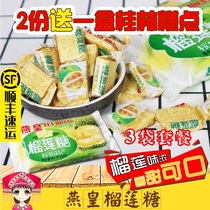 Vietnam Durian sugar Vietnam Yanhuang Durian Sugar 200g*3 bags of casual snacks specialty