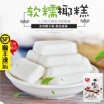 Spring light coconut glutinous cake 200g * 2 bags Hainan specialty snacks sweet candy coconut sugar cake coconut cake