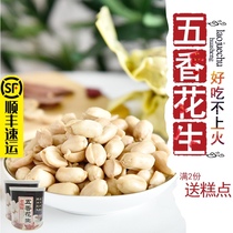 Old stubborn chef spiced peanuts 226g*2 cans of snacks nuts fried goods tin cans of rice kernels fresh and delicious not on fire