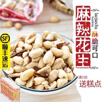 Old stubborn kitchen spicy peanut rice 120g*15 bags of fresh crispy sweet spicy salty nut snacks are not delicious