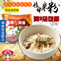 Chongshan Guilin Rice Noodles Traditional Braised Vegetable Flavor 245g Fresh Wet Rice Noodles in Bags Convenient and Fast Food