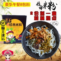 Chongshan Guilin rice noodles luxury lunch 280g single box of convenient instant brine fresh rice noodles Guangxi specialty