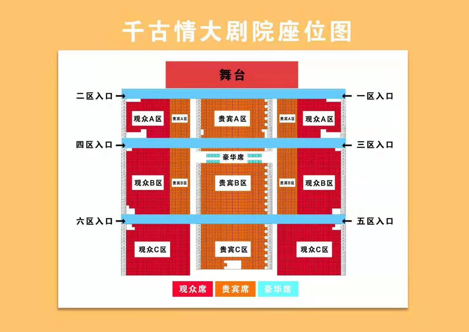 图文详情产品介绍大型歌舞剧咨询客服立减赠送往返接送店铺id:7396976