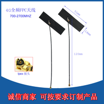 8DB GSM GPRS 2G 3G 4G LTE full band built-in FPC circuit board High gain soft antenna New