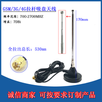 GPRS GSM LTE 3G 4G antenna omnidirectional high gain antenna receiving and transmitting DTU module lever antenna