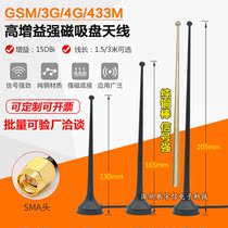 New GSM 3G 4G 433M 470MHz module small suction cup antenna high gain digital transmission antenna DTU antenna