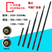 2 4G small folding antenna Bluetooth wifi module antenna ZigBee antenna SMA inner needle glue stick antenna