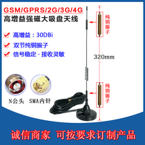 30DB GSM GPRS LTE 3G 4g large suction cup antenna wcdma dtu module high gain omnidirectional antenna