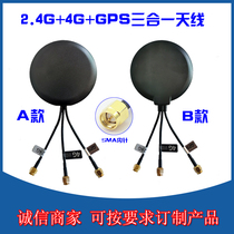 4G wifi GPS three-in-one antenna GSM LTE 2 4G combination antenna outdoor waterproof high gain antenna