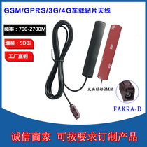 Volkswagen car Bluetooth antenna GSM antenna FAKRA-D type purple female head GSM communication antenna 3G 4G