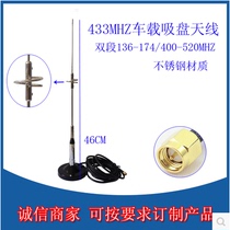 433 450 470MHZ LARGE SUCTION CUP ANTENNA WALKIE TALKIE HIGH GAIN ANTENNA(30DBI)OMNIDIRECTIONAL ANTENNA 3 METER LINE