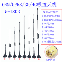 LTE 3G 4G suction cup antenna Omnidirectional high gain GPRS GSM CDMA antenna Receive transmit SMA inner pin