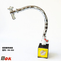 PDOK Magnetic base Magnetic watch holder Serpentine curved watch holder PD-302 Universal serpentine watch holder Manipulator bracket