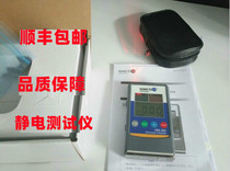Electrostatic tester FMX-003 infrared electrostatic field detector Surface electrostatic voltage tester
