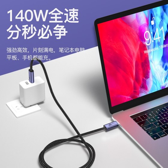 Type-C 데이터 케이블 140W 빠른 PD3.1 충전 케이블 고전력 Apple 및 Huawei Laptops에 적합합니다. Type-C 데이터 케이블 140W 빠른 PD3.1 충전 케이블 고전력 Apple 및 Huawei Laptops에 적합합니다.