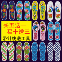 Cross stitch insole new semi-finished products with needle and thread self-embroidered pinhole printing embroidery thickened deodorant cartoon for men and women