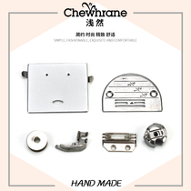 Industrial flat car sewing machine accessories shuttle core shuttle shell shuttle leather wire shuttle needle plate presser foot tooth push plate parts