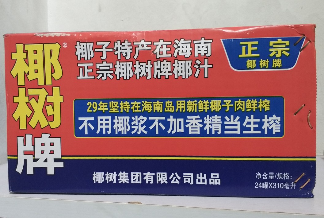椰树椰汁 椰奶 310ml*24罐 一箱价 大罐的 餐饮家宴饮料 椰树牌