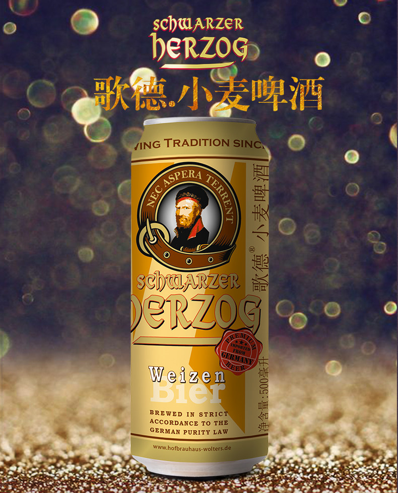 德国原装进口啤酒 歌德小麦啤酒500ml*24整箱白啤酒