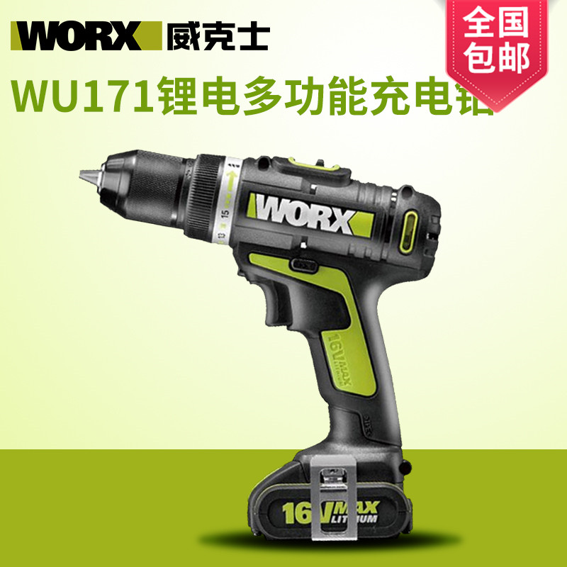 威克士worx锂电充电钻wu171 多功能电钻 正品锂电电钻电动工具_7折