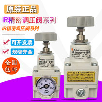 SMC precision pressure reducing valve IR2000 IR2020 IR2010 IR1010 IR1000-01 02BG-A