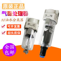 Original fit SMC filter AF20 AF30 AF40-02-03-04C D BD BC-R-A oil-water separator