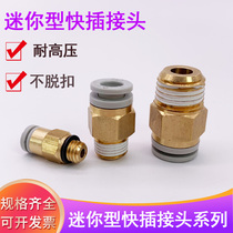 SMC Mini quick-insert small KJH23-M3 KJH23-M3 KJL04-M5 KJS03 04 KJS03 06-M3-M5-01S