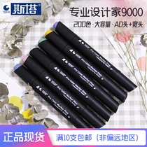 Stasta 9000 professional design double head alcohol oily color marker pen single full 10