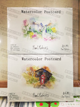 Rubens postcard watercolor paper 300g cotton pulp 12 pages watercolor painting paper
