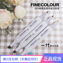 Fakal FINECOLOUR generation hand-painted double-headed alcohol oily marker pen single optional 10