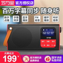 Yunwanli Guoxianxuo Walkman Classic Listening Reader Infants and Children Early Education Story Machine Learning Enlightenment Reading Machine