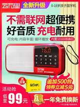 Yunwanli Chinese learning machine classic listening reading machine Primary School students early education reading childrens Walkman English story machine