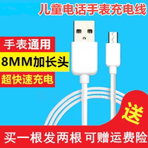 Childrens phone watch data cable universal extension head charging cable charger student positioning smart phone Android