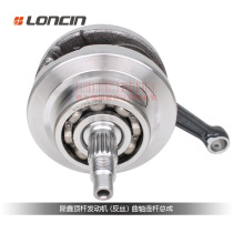 Three-wheeled motorcycle accessories Longxin boiling CG125 150 175 200 crankshaft connecting rod assembly