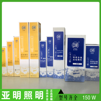 Shanghai Yaming high pressure sodium lamp metal halide lamp JLZ70W100W150W250W400W1000 metal halide lamp