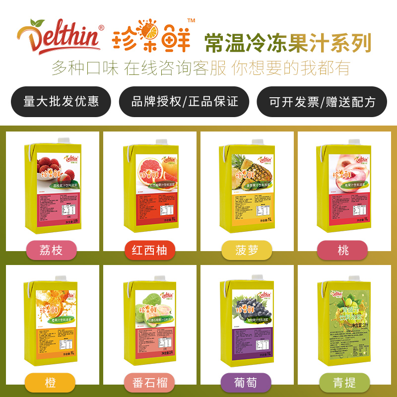 dexin peach juice concentrated juice concentrate 1l grape juice lychee red grapefruit orange juice raspberry blueberry milk tea shop commercial
