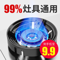 Flaming energy-saving cover gas stove windproof cover household natural gas gas gas stove station general windshield anti-slip bracket